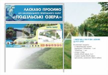 Вказівник для парку інформаційний з композитного алюмінію