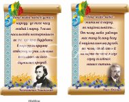Стенди з висловами для оформлення кабінету української мови
