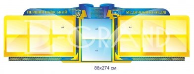 Інформаційний стенд для медичного коледжу