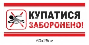 Табличка (знак) 