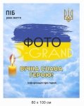 Композитна панель на Алею Слави