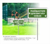 Вивіска з композитного алюмінію з опорою 