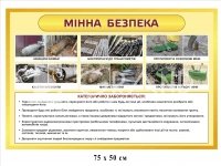 Стенд 