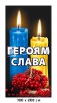 Стенд 