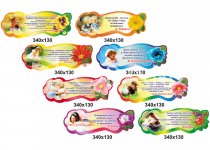 Комплект стендов 