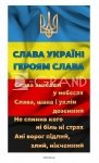 Панель для Алеї Слави 
