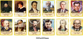 Комплект портретів 