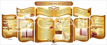 Набір стендів 