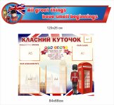 Стенд 