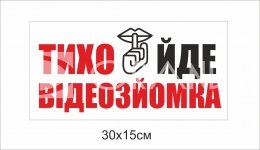 Табличка 