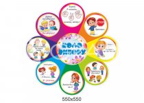 Стенд для НУШ 