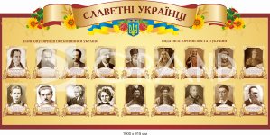 Стенд 