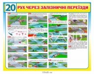 Стенд 