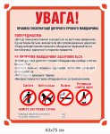 Стенд 