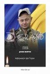 Панель з портретом загиблого воїна для Алеї Слави