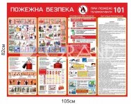 Інформаційний плакат 