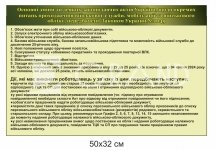 Основні зміни з питань ведення військового обліку