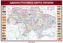 Інформаційний стенд 