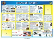 Стенд 