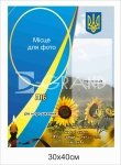 Стенд для вшанування героїв