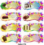 Комплект стендов 