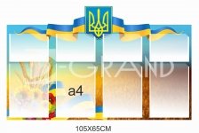 Патріотичний стенд Україна