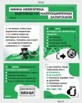Стенд 