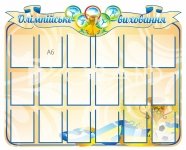 Стенд 