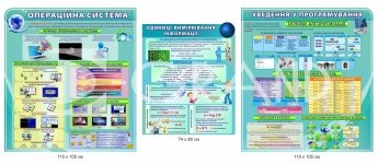 Стенди 