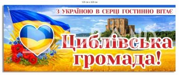 В'їзний знак для гродами 