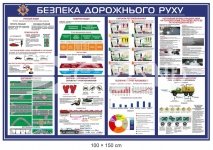 Стенд 