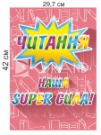 Табличка 