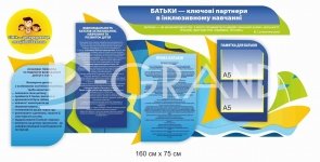 Композиція стендів 