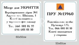 Табличка 