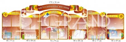 Набір стендів 