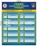 Стенд для поліції 