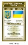 Плакат 