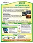 Інформаційний пластиковий стенд 