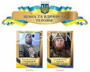 Куточок вшанування полеглих Героїв