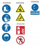 Таблички Знаки безпеки для виробництва