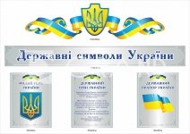 Комплект стендів 