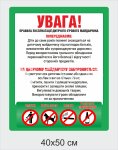 Табличка 