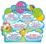 Стенд 