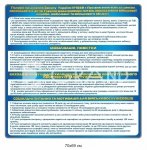 Інформаційний стенд з ведення військового обліку