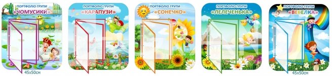 Стенд-книжка 