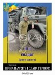 Стенд для Алеї Слави з композиту