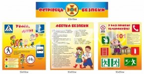 Набір стендів 