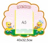 Стенд 