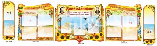 Комплект стендів 