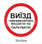 Знак 